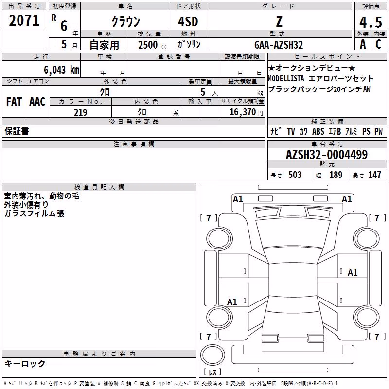 TOYOTA CROWN