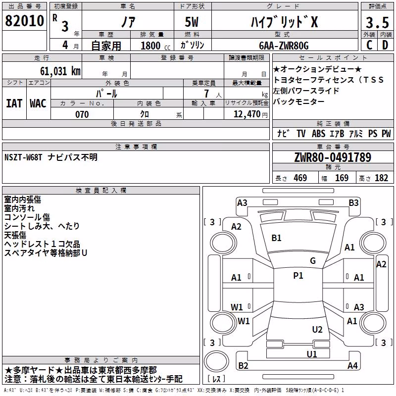 TOYOTA NOAH