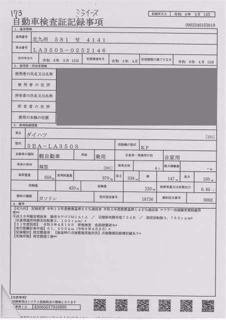 DAIHATSU MIRA E:S