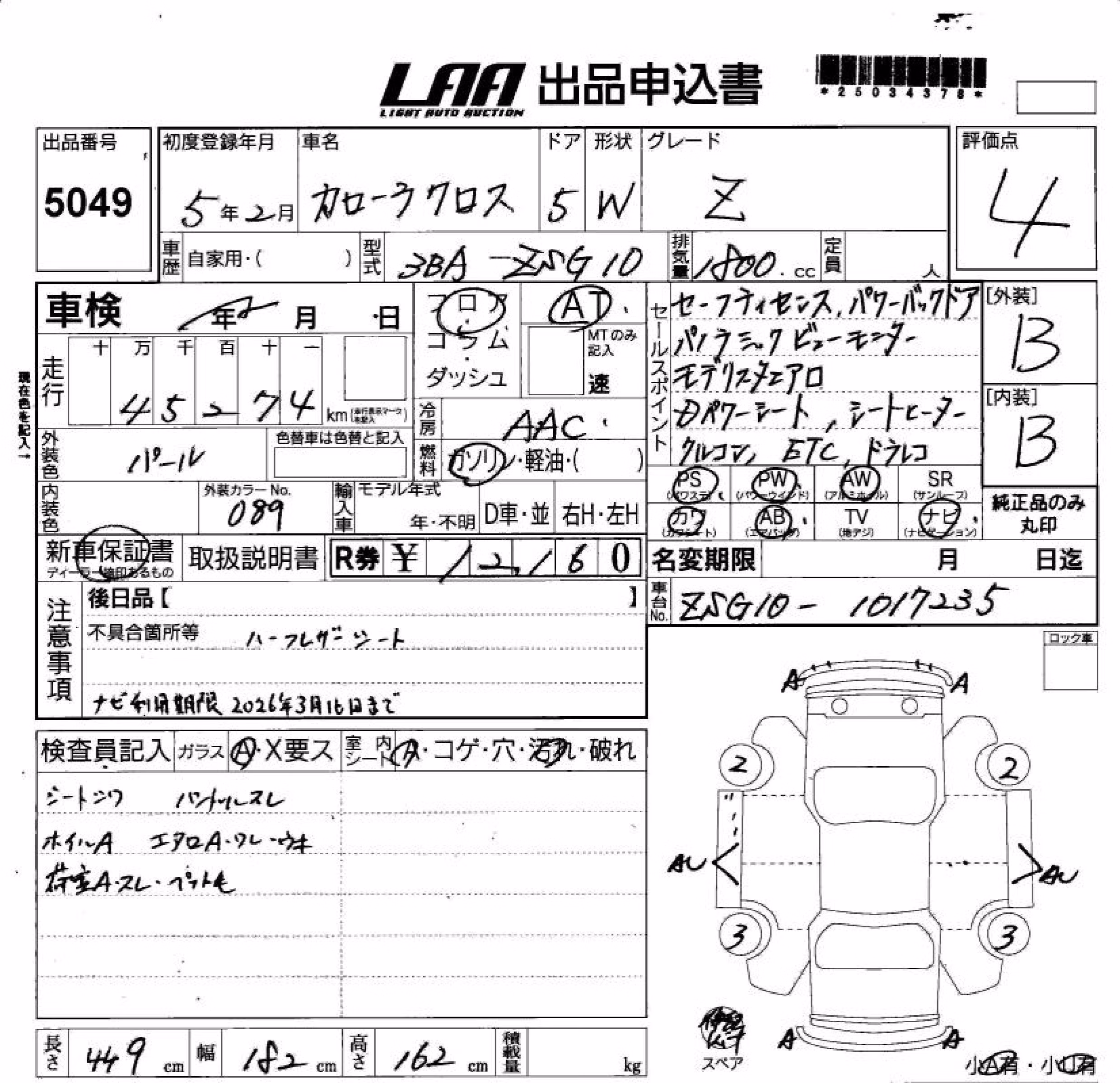 TOYOTA COROLLA CROSS