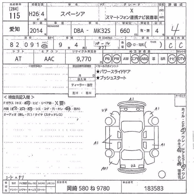SUZUKI SPACIA