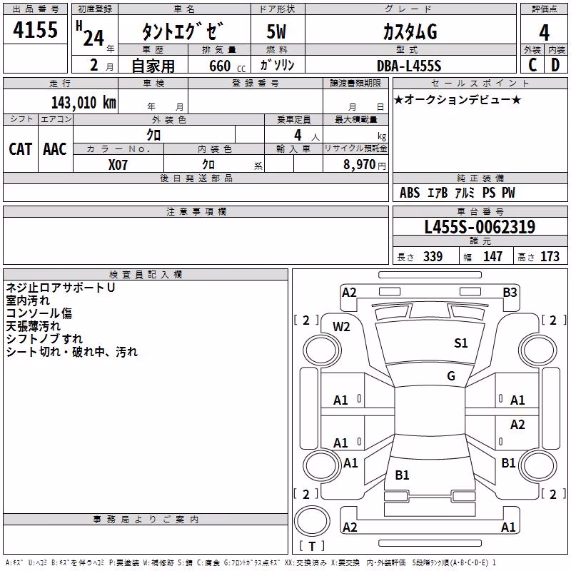 DAIHATSU TANTO EXE