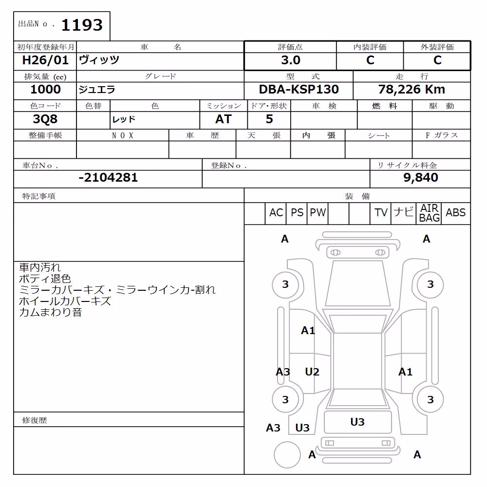 TOYOTA VITZ