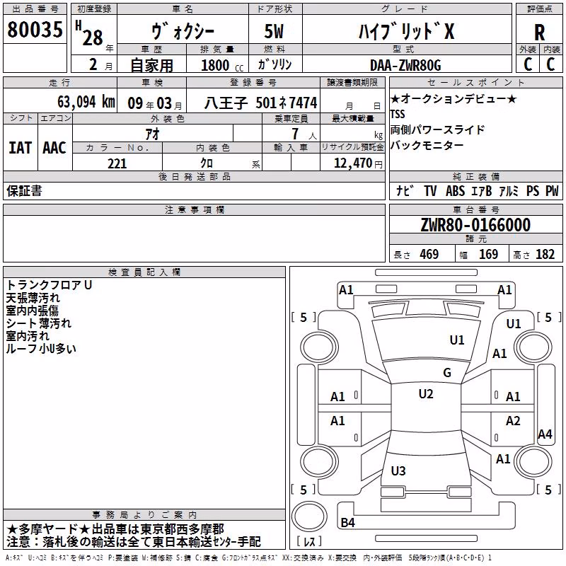 TOYOTA VOXY