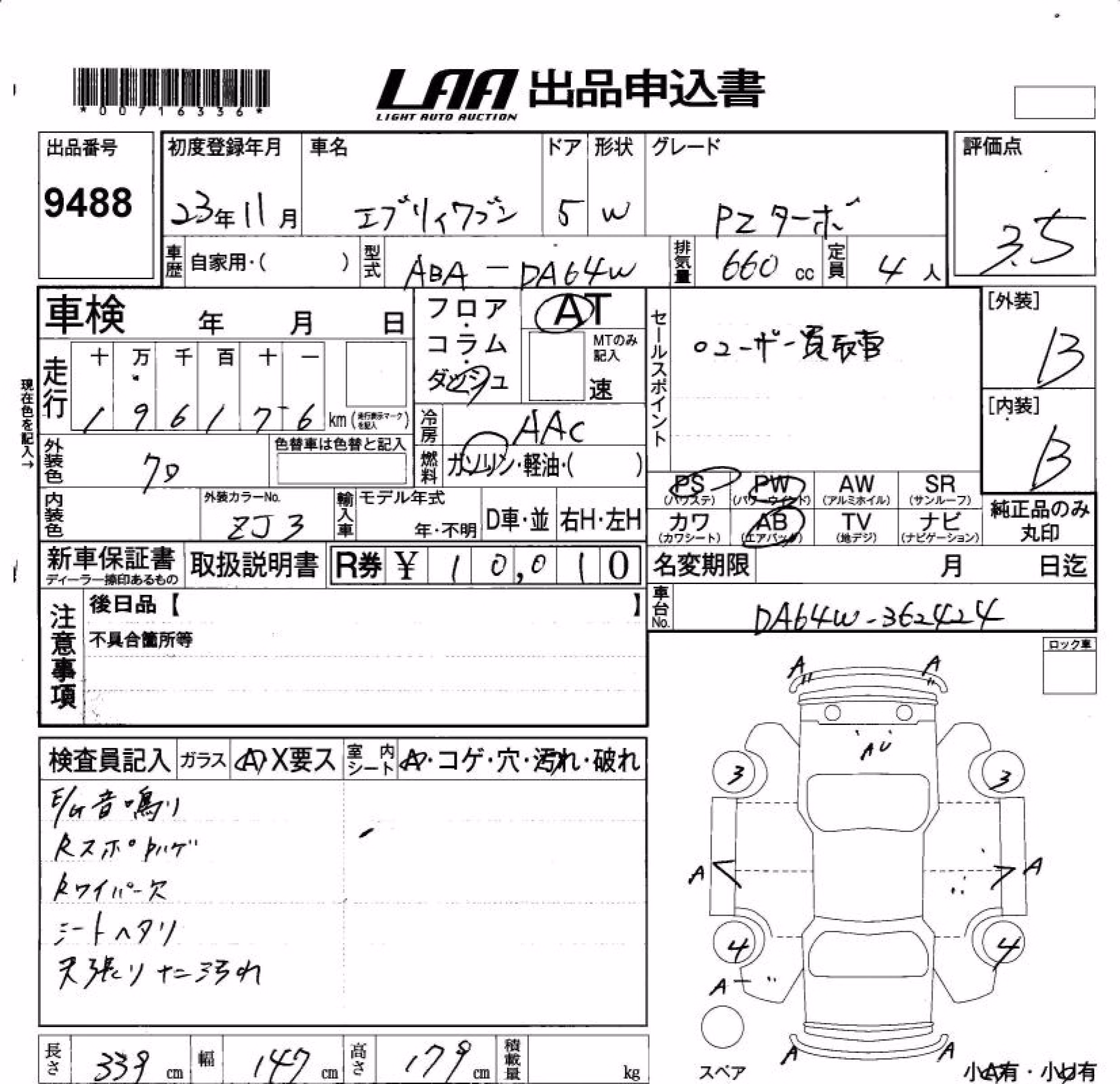SUZUKI EVERY