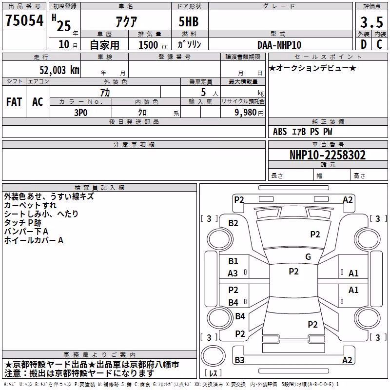 TOYOTA AQUA