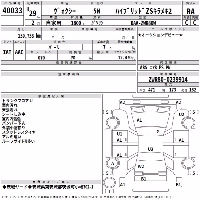 TOYOTA VOXY