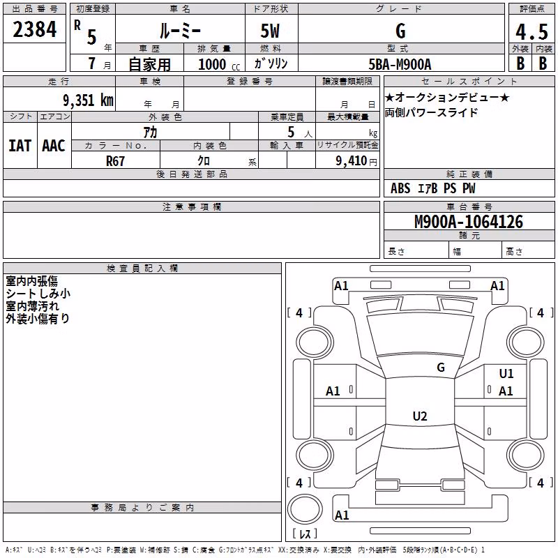 TOYOTA ROOMY