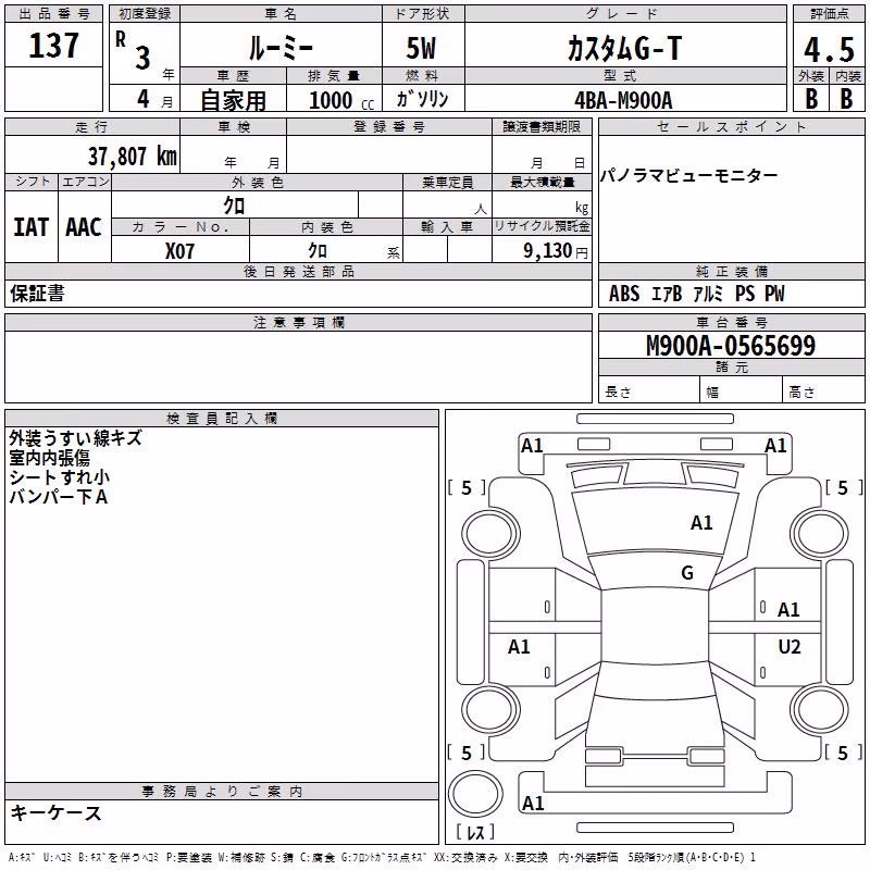 TOYOTA ROOMY