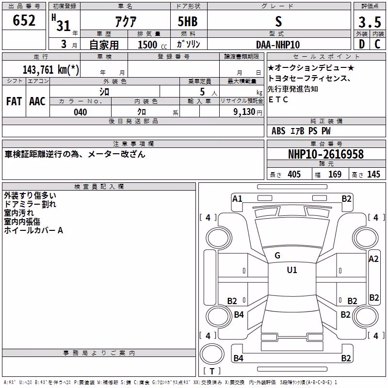 TOYOTA AQUA