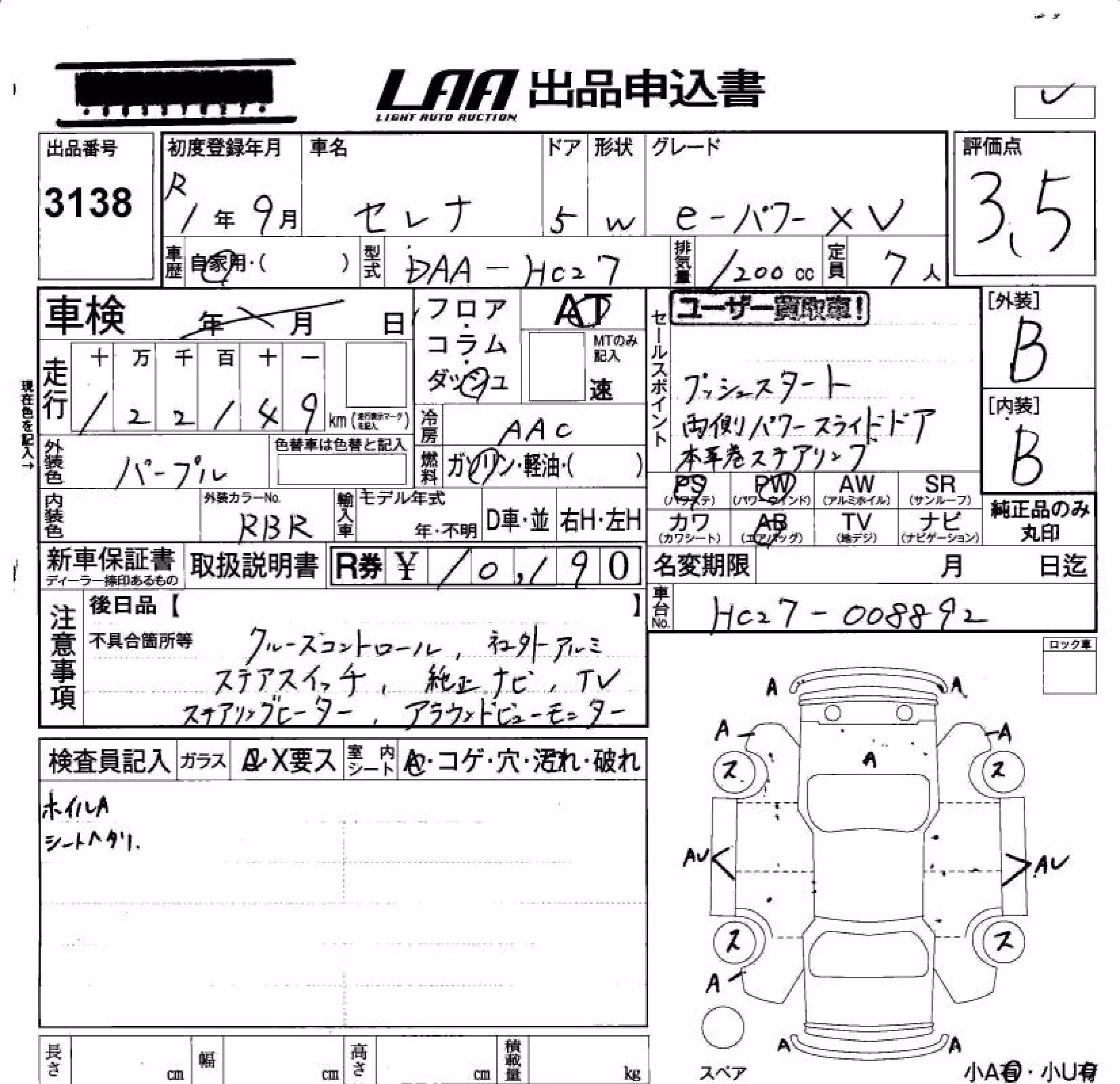 NISSAN SERENA