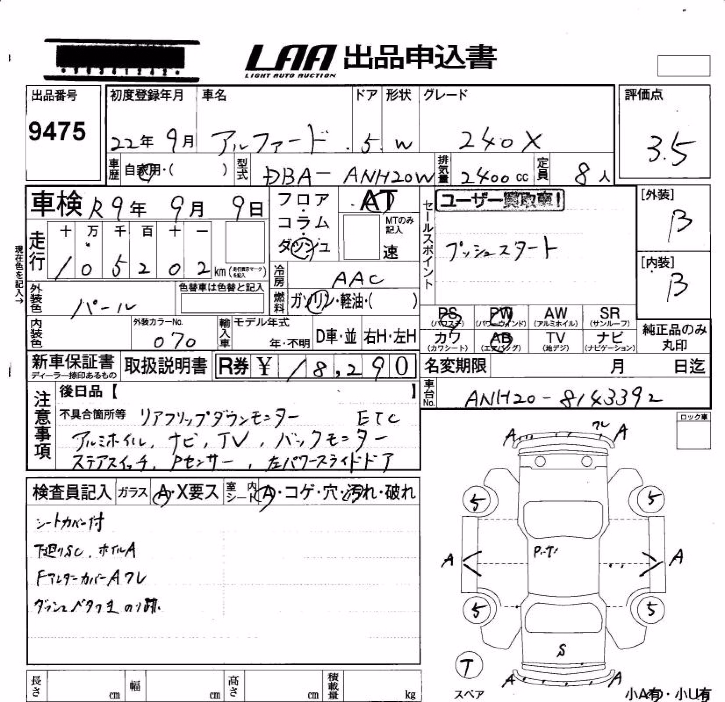 TOYOTA ALPHARD