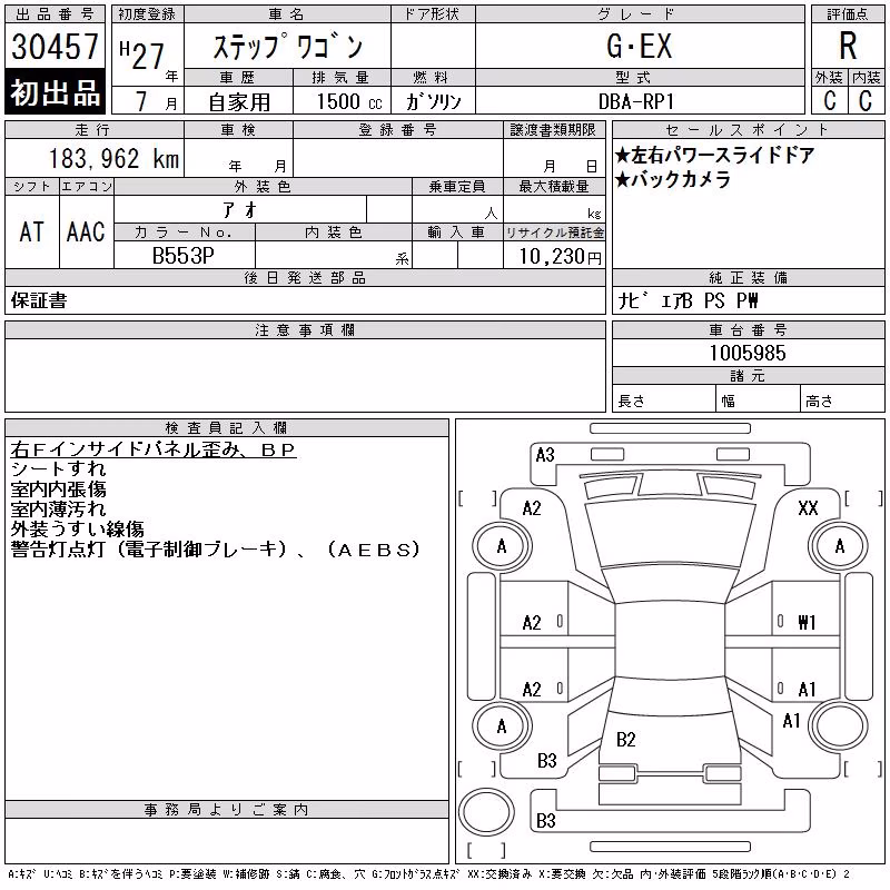 HONDA STEPWGN