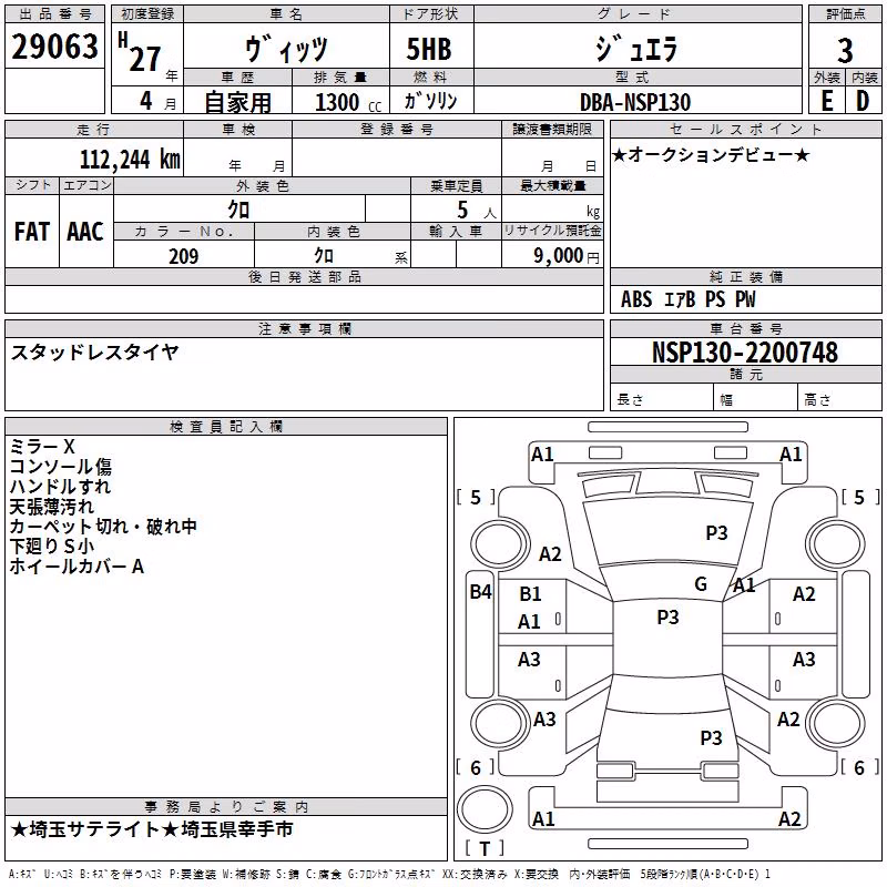 TOYOTA VITZ