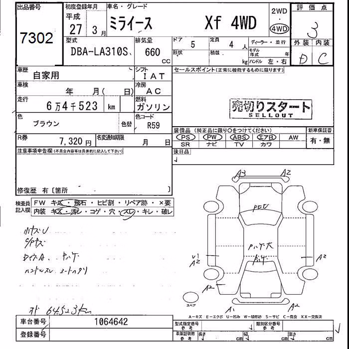 DAIHATSU MIRA E:S