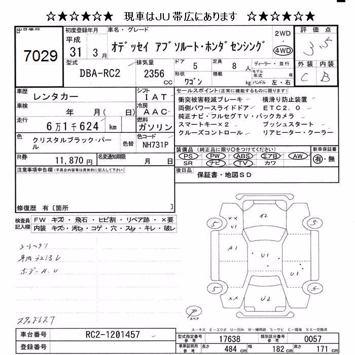 HONDA ODYSSEY