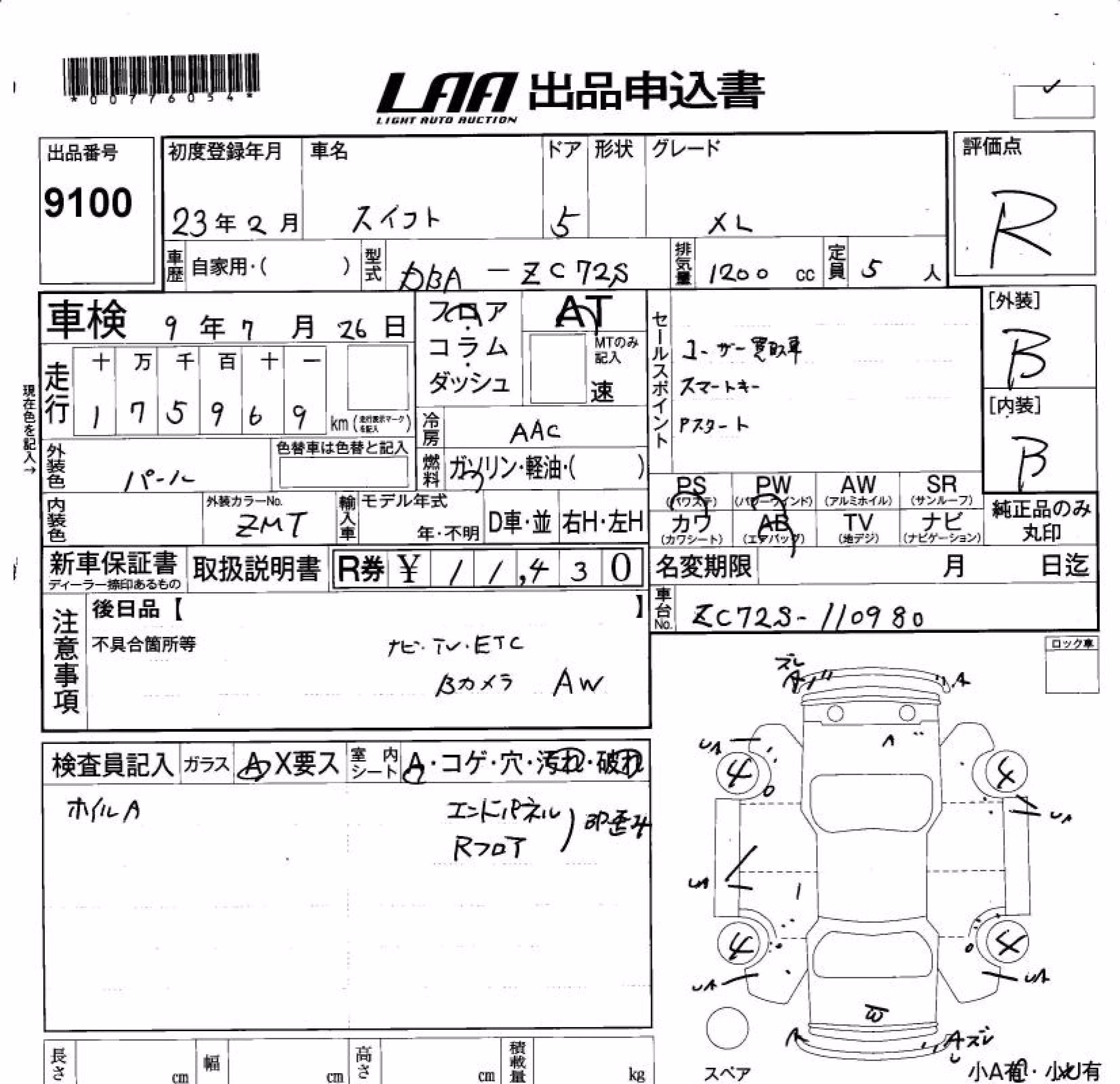 SUZUKI SWIFT