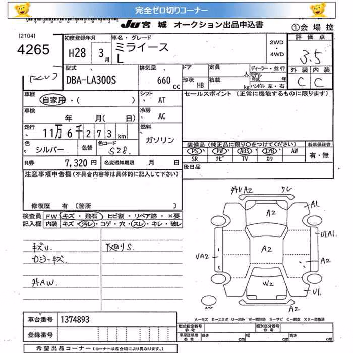 DAIHATSU MIRA E:S