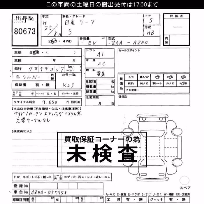 NISSAN LEAF