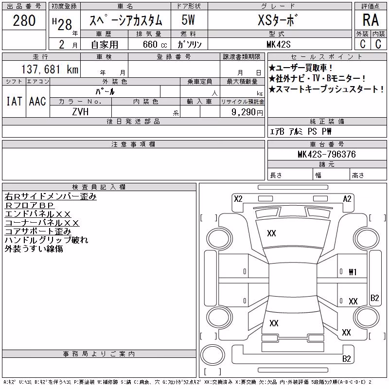 SUZUKI SPACIA
