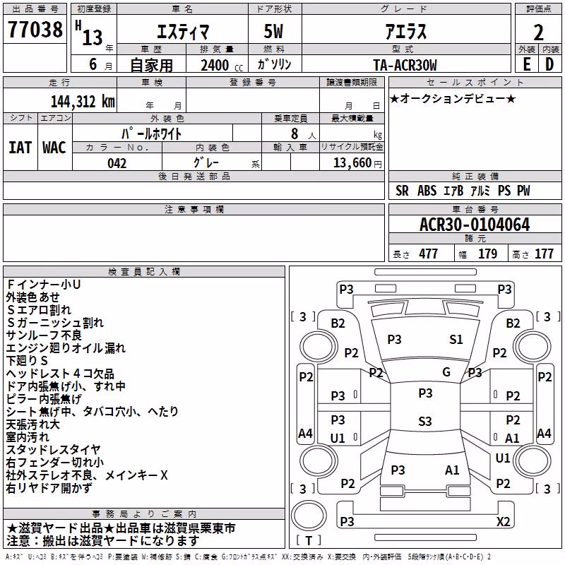 TOYOTA ESTIMA
