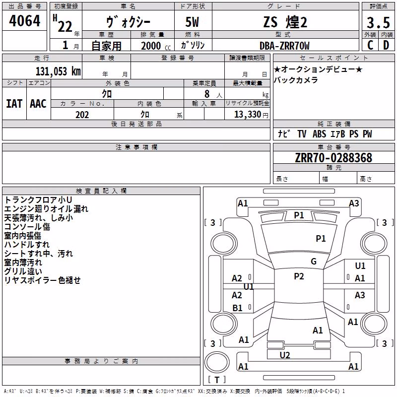 TOYOTA VOXY