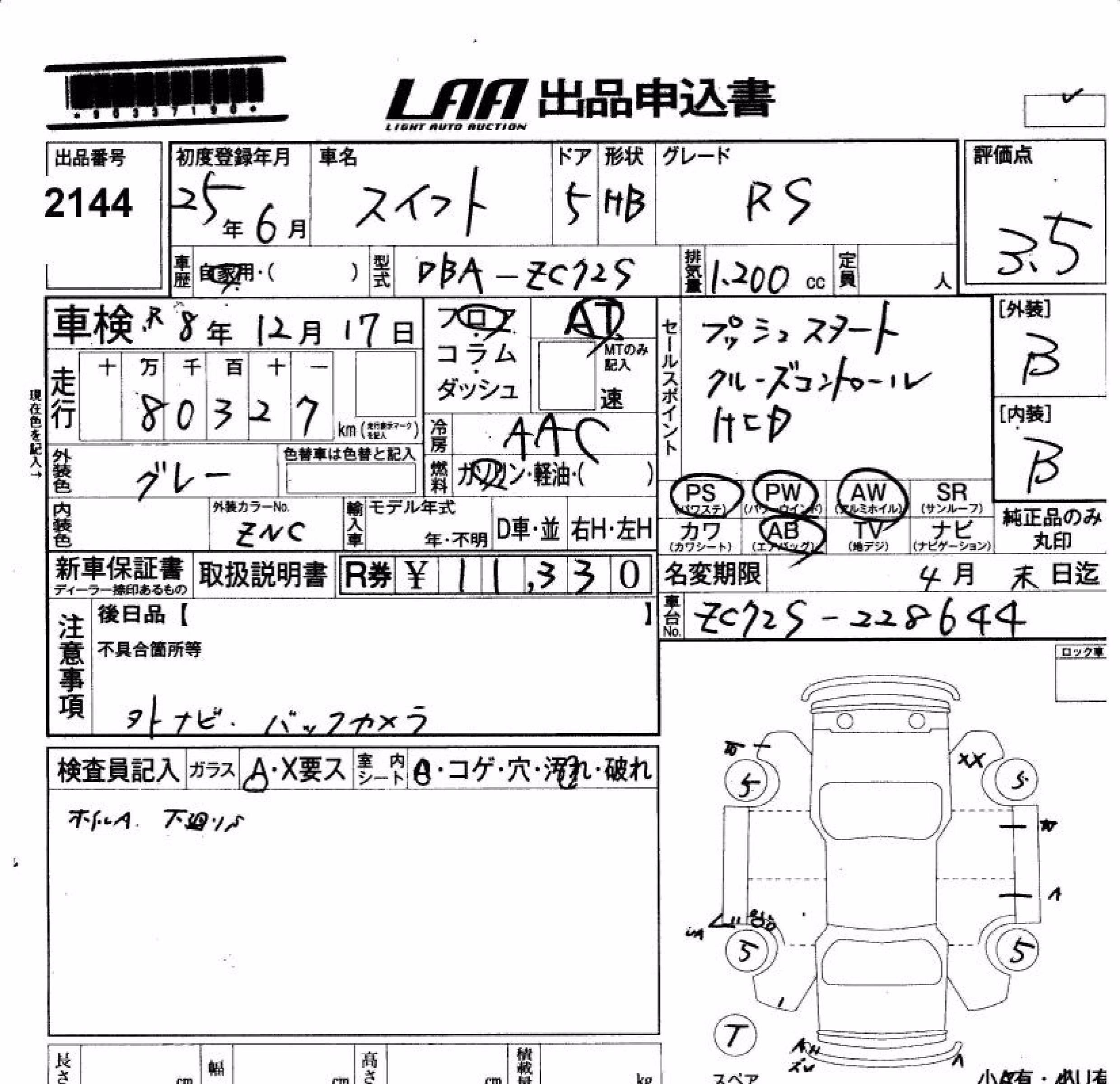 SUZUKI SWIFT