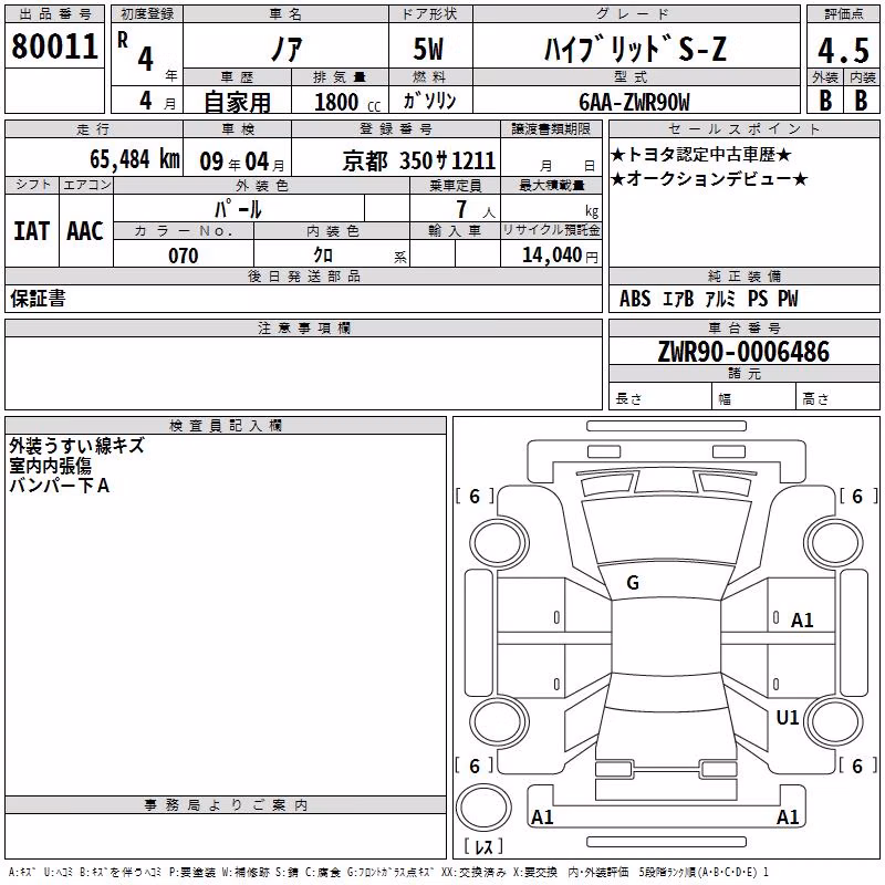 TOYOTA NOAH