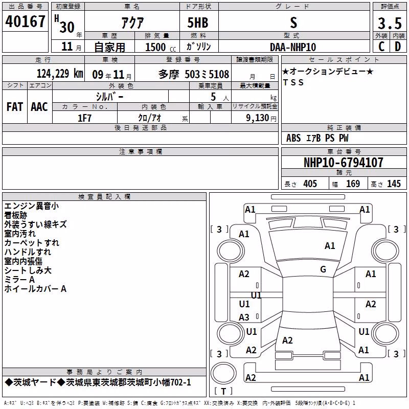 TOYOTA AQUA