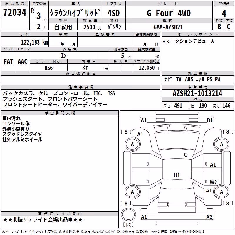 TOYOTA CROWN