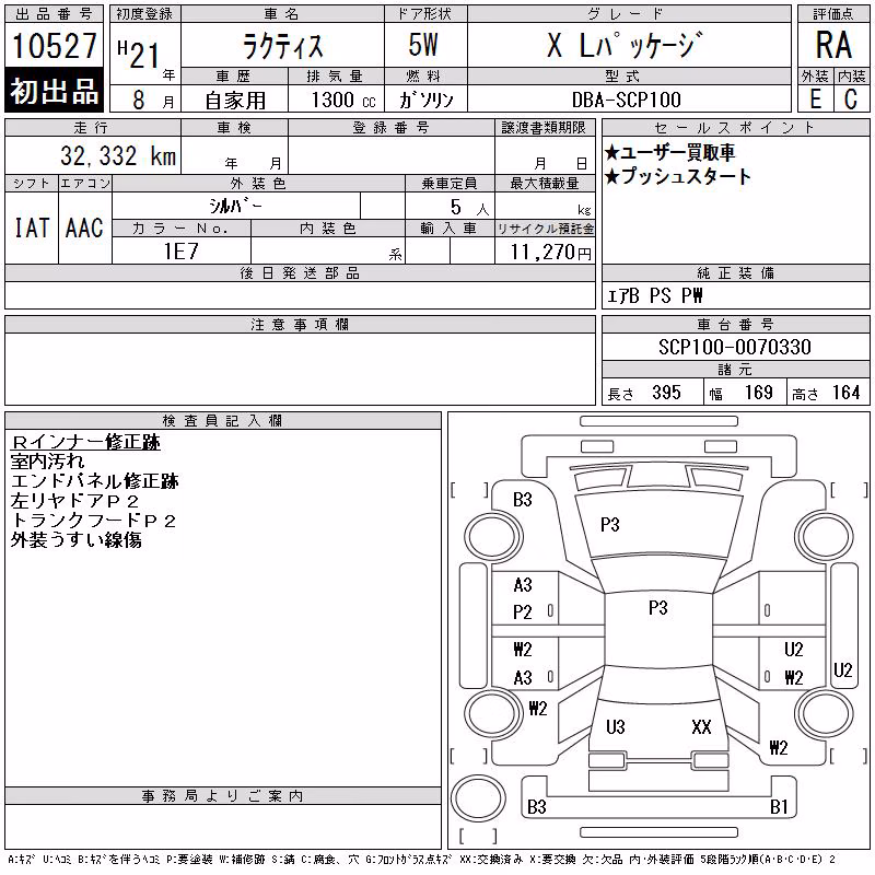 TOYOTA RACTIS