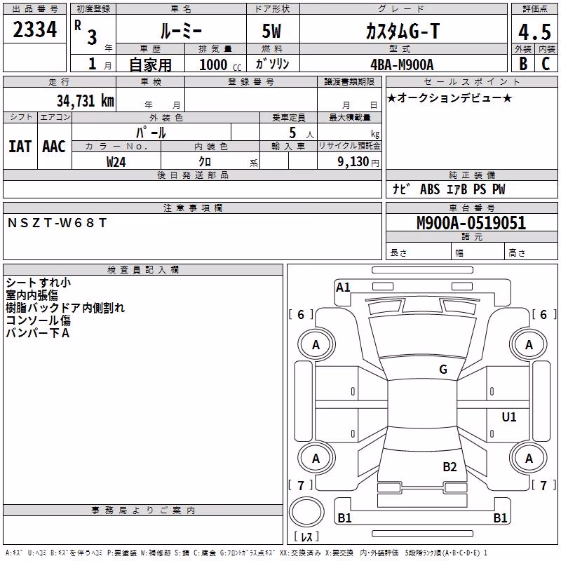 TOYOTA ROOMY