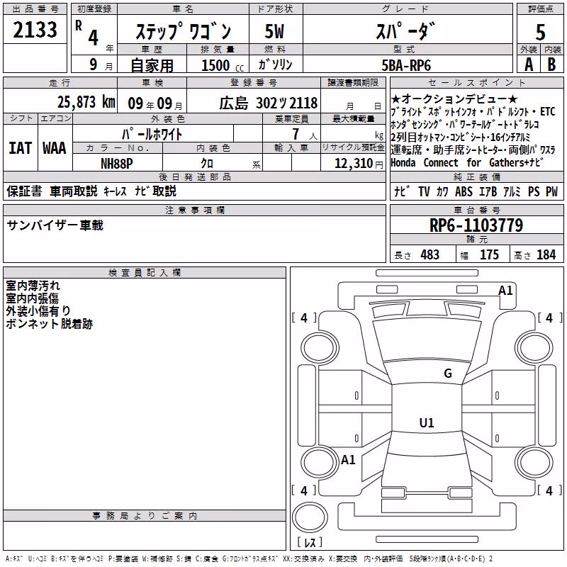 HONDA STEPWGN