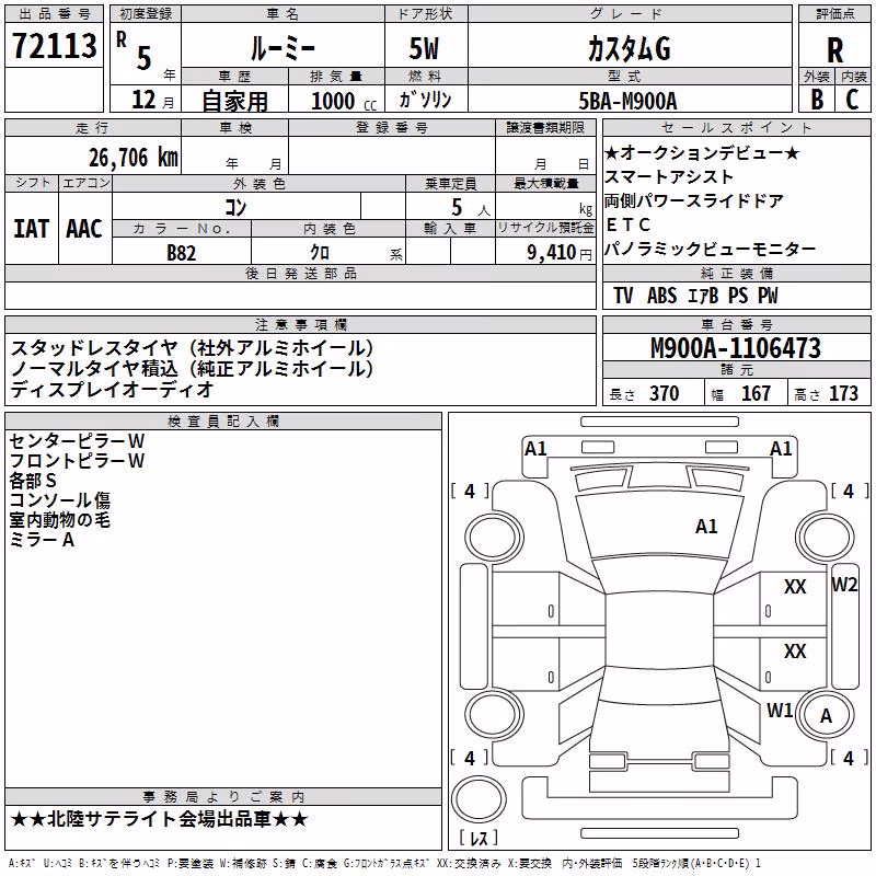 TOYOTA ROOMY