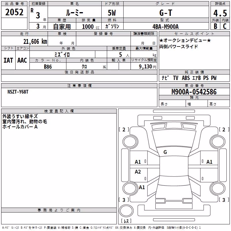TOYOTA ROOMY