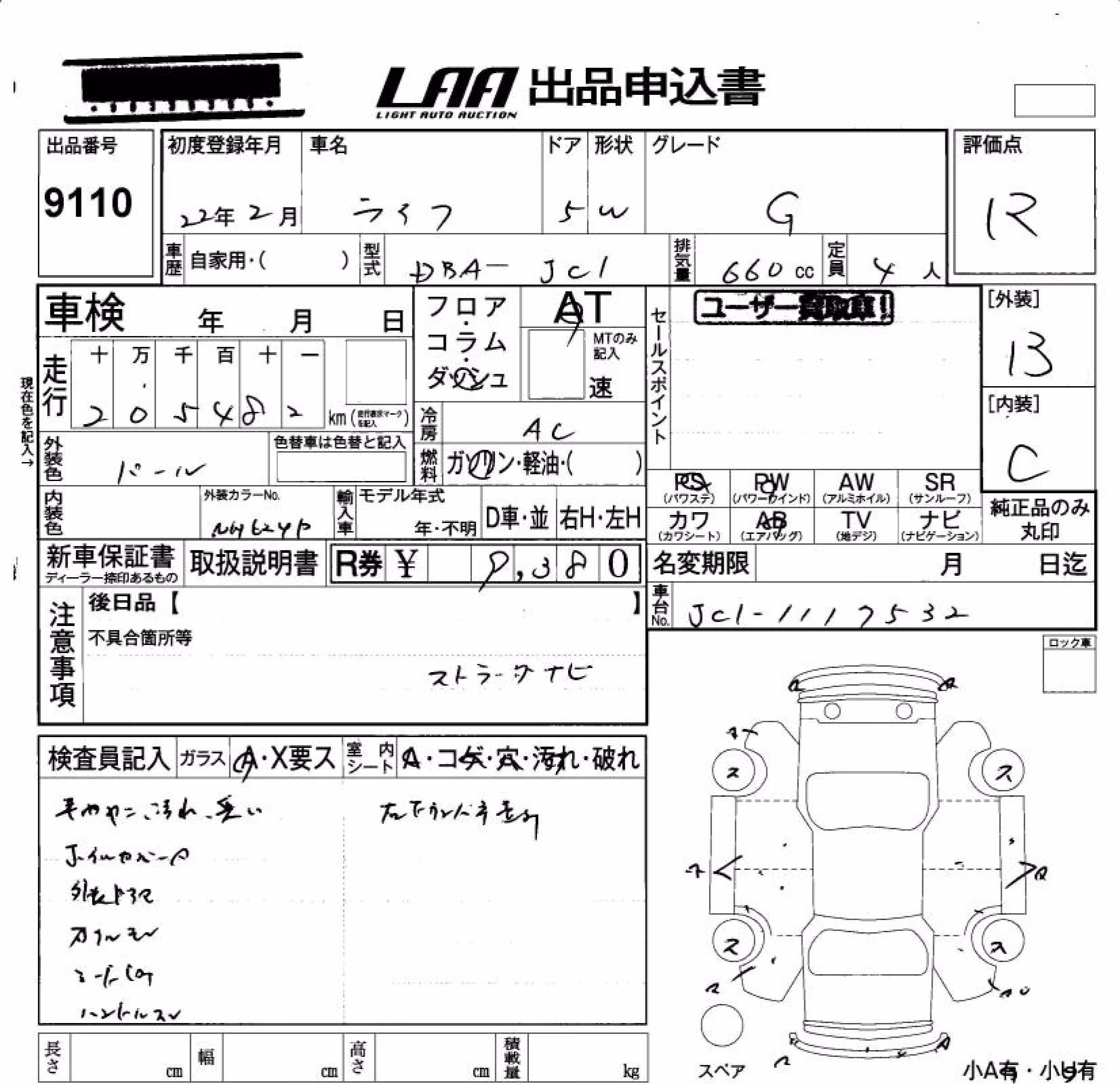 HONDA LIFE