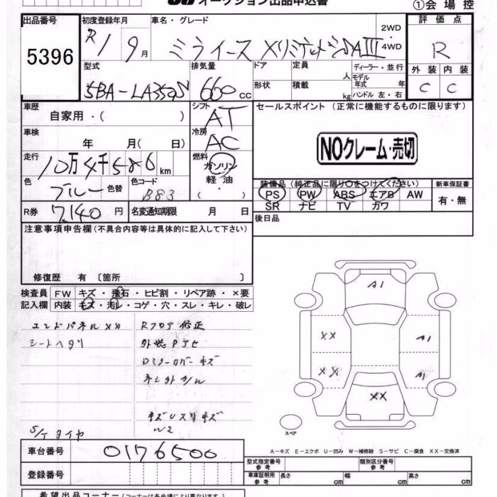 DAIHATSU MIRA E:S