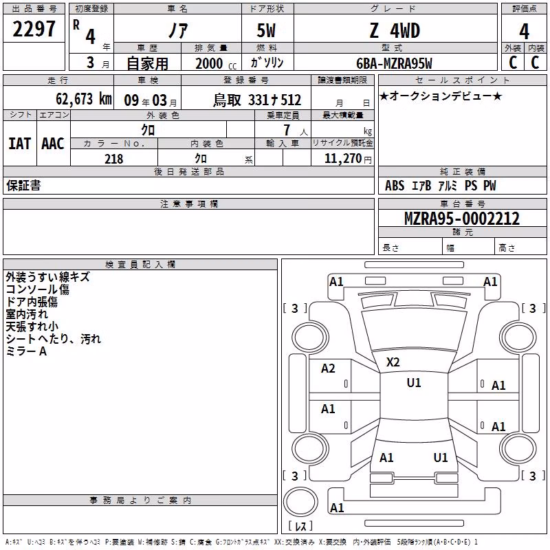 TOYOTA NOAH