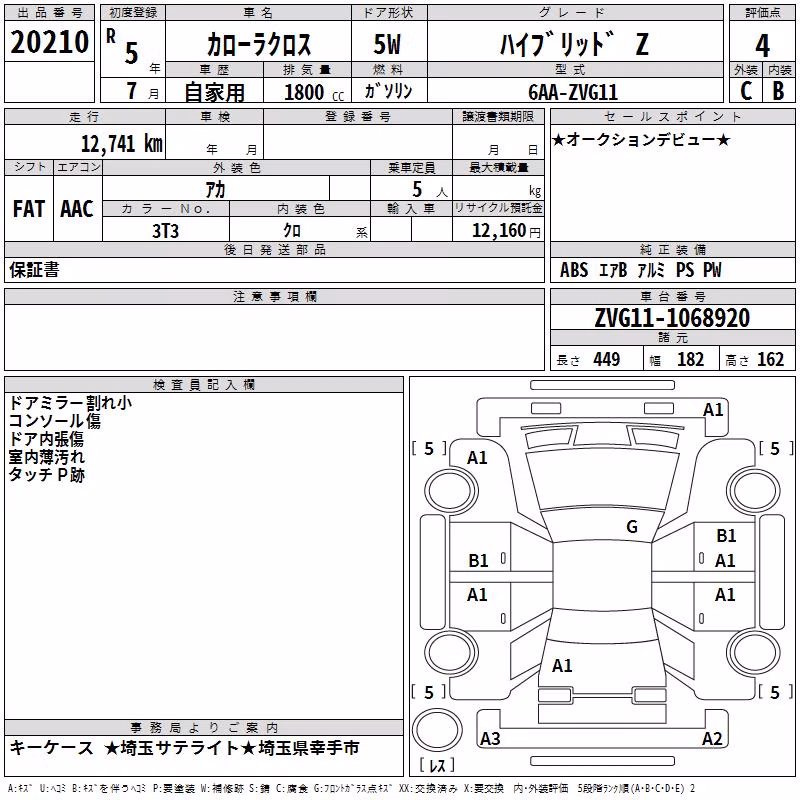 TOYOTA COROLLA CROSS