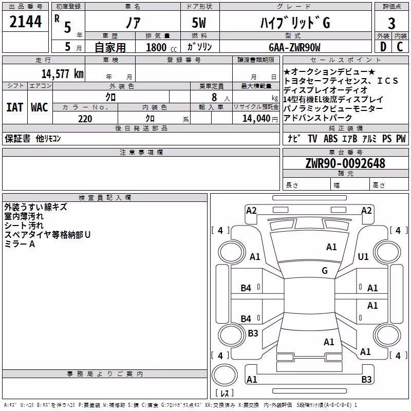 TOYOTA NOAH