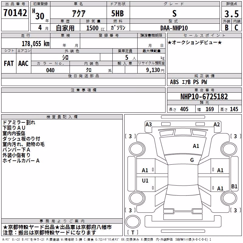 TOYOTA AQUA