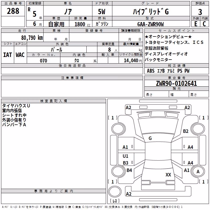 TOYOTA NOAH