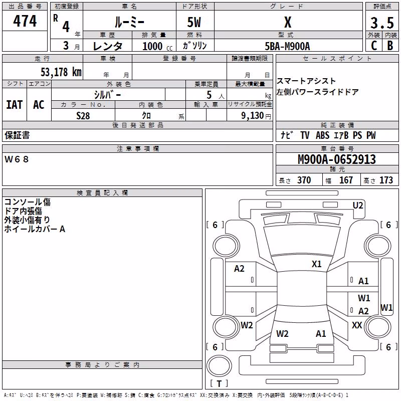TOYOTA ROOMY