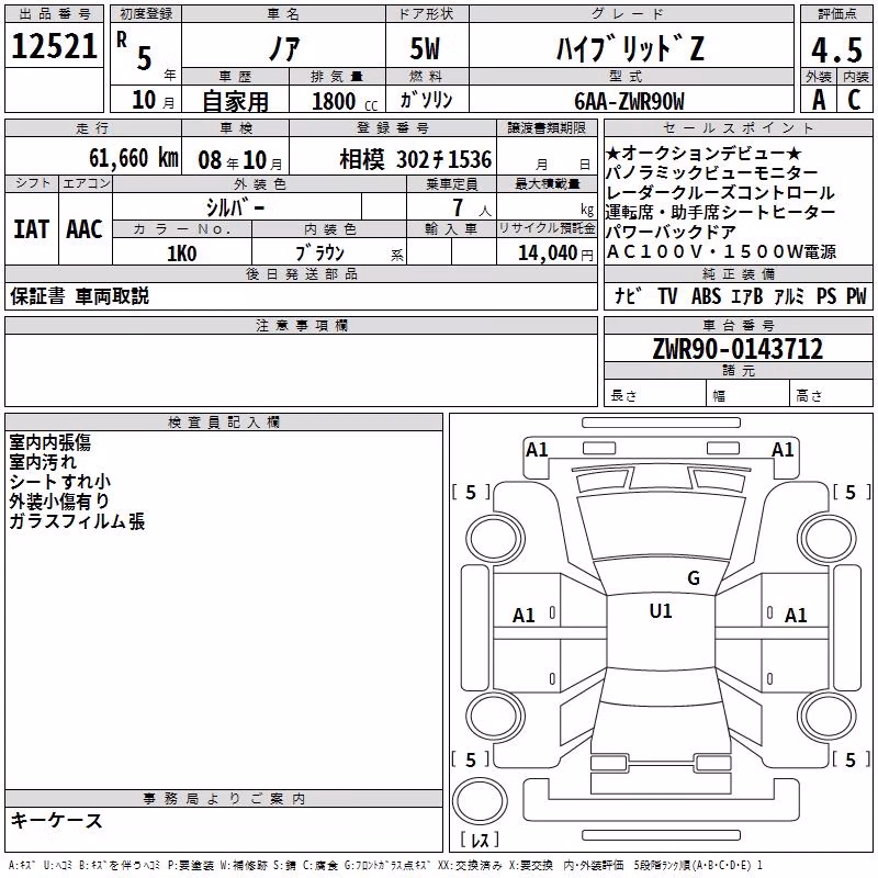 TOYOTA NOAH