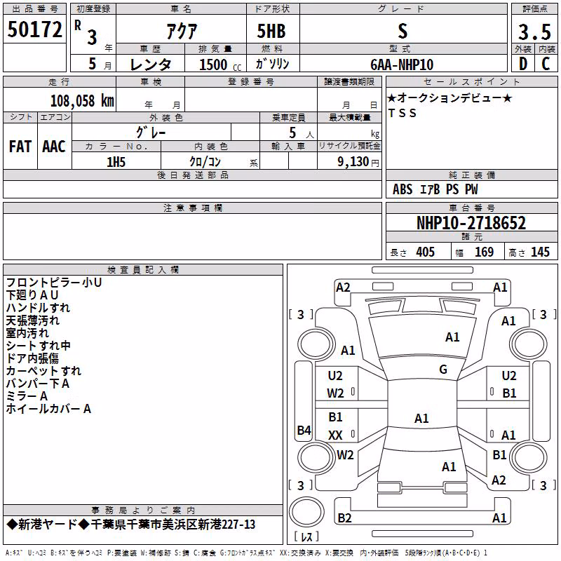 TOYOTA AQUA