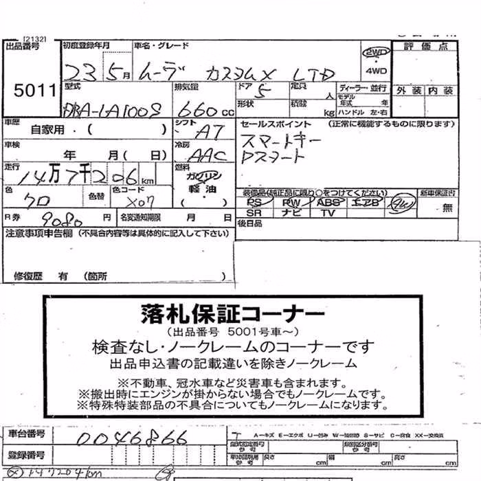 DAIHATSU MOVE