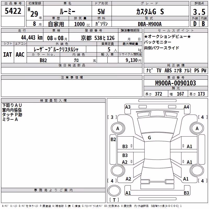 TOYOTA ROOMY