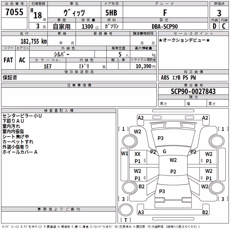 TOYOTA VITZ