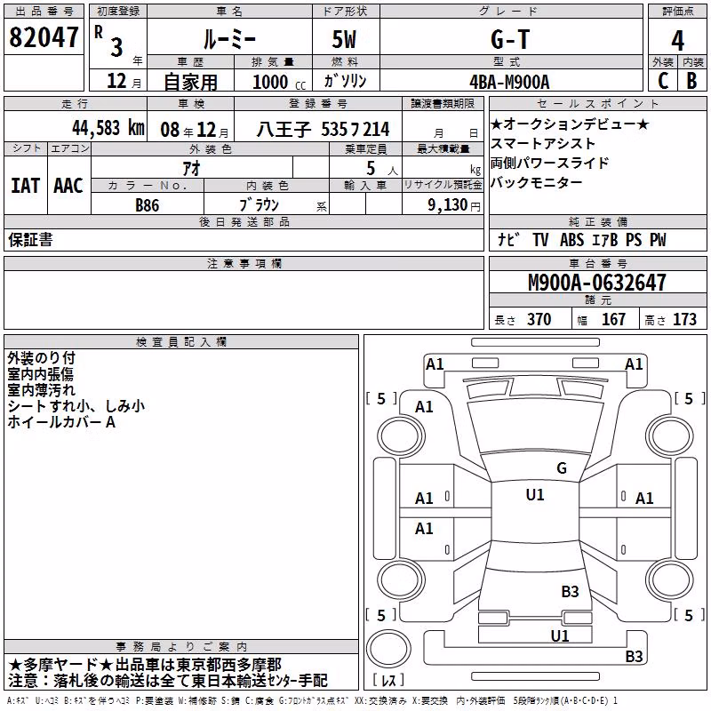 TOYOTA ROOMY