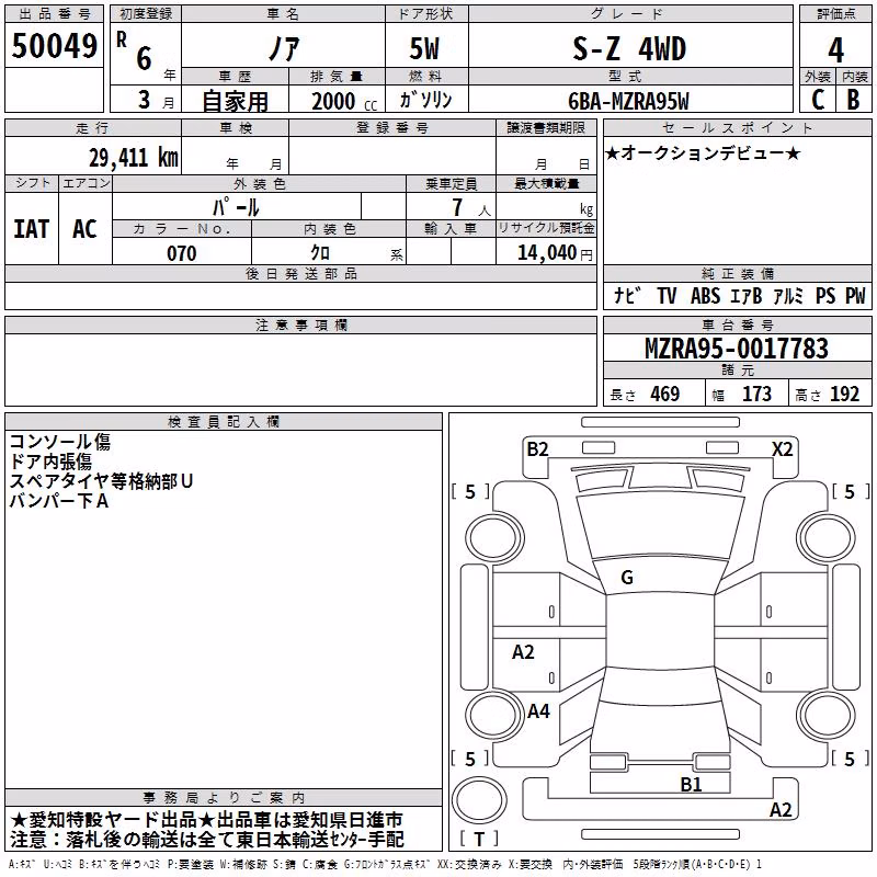 TOYOTA NOAH